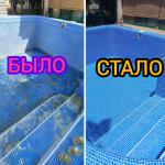 Уборка чистка мойка бассейнов - Услуги объявление в Ташкенте