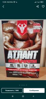 Атлант новая формула - Продажа объявление в Ташкенте