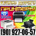 Куплю принтеры компьютеры ноутбуки - Покупка объявление в Ташкенте
