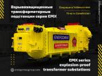 Трансформаторы и КТП  - Продажа объявление в Ташкенте