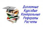 Пишу курсовые дипломы рефераты Дорого в срок - Услуги объявление в Ташкенте