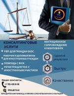 Консалтинговые услуги - Услуги объявление в Ташкенте