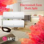 Настенный блок мульти сплит LG 18 белый - Продажа объявление в Ташкенте