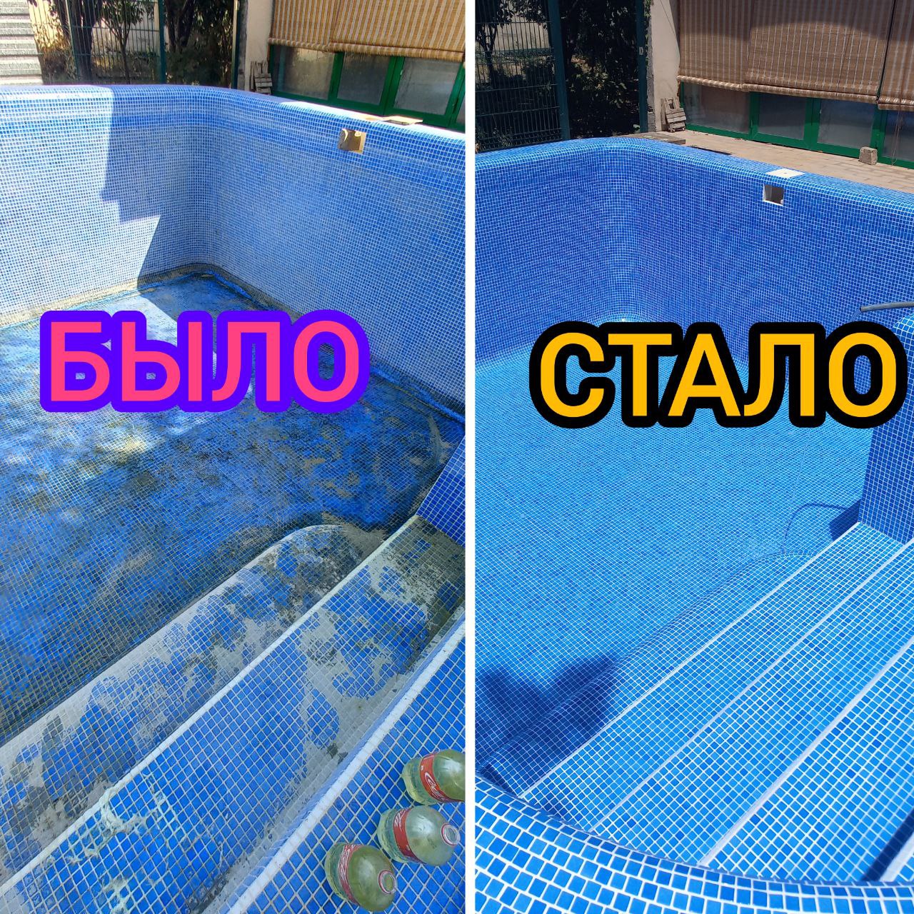 Уборка чистка мойка бассейнов - фотография