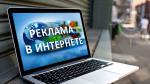 Реклама интернет Социальный сеть и другие - Услуги объявление в Ташкенте