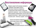 ❗️Ремонт жестких дисков и восстановление информации при помощи PC-3000 - Услуги объявление в Ташкенте