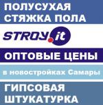 Бригада на полусухую стяжку или на механизированную штукатурку - Вакансия объявление в Ташкенте