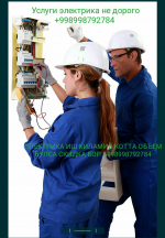 Услуги инженер энергетика - Резюме объявление в Гулистане