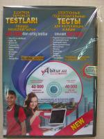 Электронные тесты для поступающих в лицеи - Продажа объявление в Ташкенте