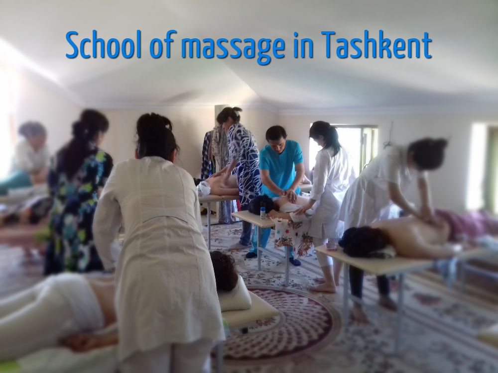 Курсы массажа в Ташкенте - фотография