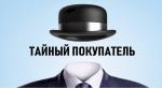 Нужны тайные покупатели - Вакансия объявление в Ташкенте