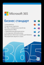 Microsoft 365 бизнес стандарт - Продажа объявление в Ташкенте