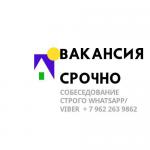 Менеджер WhatsApp (дистанционно) - Вакансия объявление в Ташкенте
