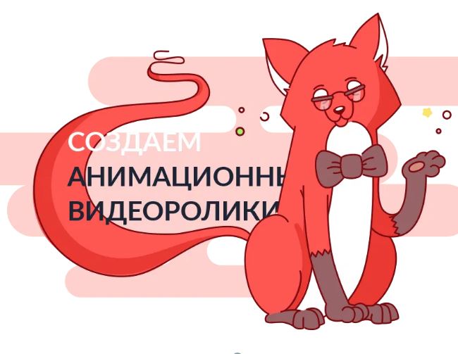 Анимационные видеоролики полного цикла 16 ноября в 13:31. Ташкент - фотография