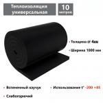 Теплоизоляция - Вспененный каучук - Продажа объявление в Ташкенте