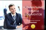 Нотариальный перевод. Легализация и Апостилирование Документов - INTERTEXT - Услуги объявление в Ташкенте