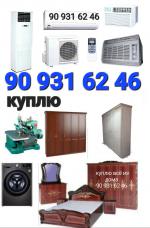 Скупка бу мебель и бытовая техника  - Покупка объявление в Ташкенте