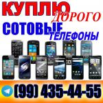 Куплю Дорого Телефоны и другую технику - Покупка объявление в Ташкенте