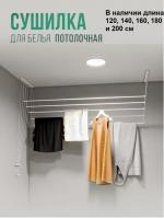 Сушилка потолочная Лиана - Продажа объявление в Ташкенте