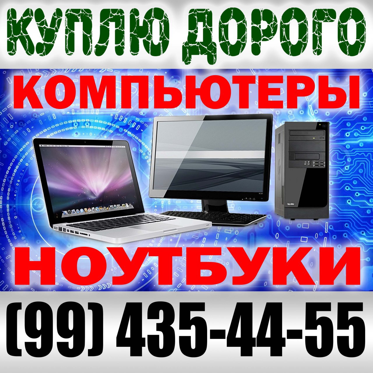Компьютеры в ташкенте. Компьютеры в Ташкенте оптом. Цены компьютеров в Ташкенте. Ноутбук купить в Ташкенте.