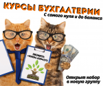 Бухгалтерия с нуля и до баланса - Услуги объявление в Ташкенте