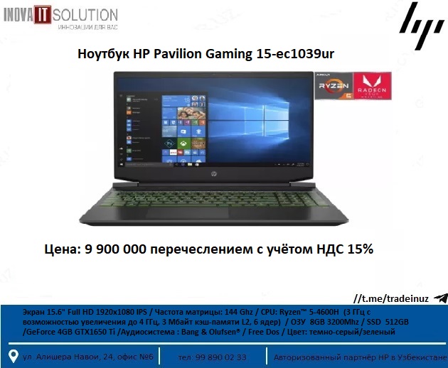 Ноутбук HP Pavilion Gaming 15-ec1039ur - фотография