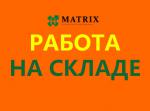 Упаковщики на вахту в России - Вакансия объявление в Ташкенте