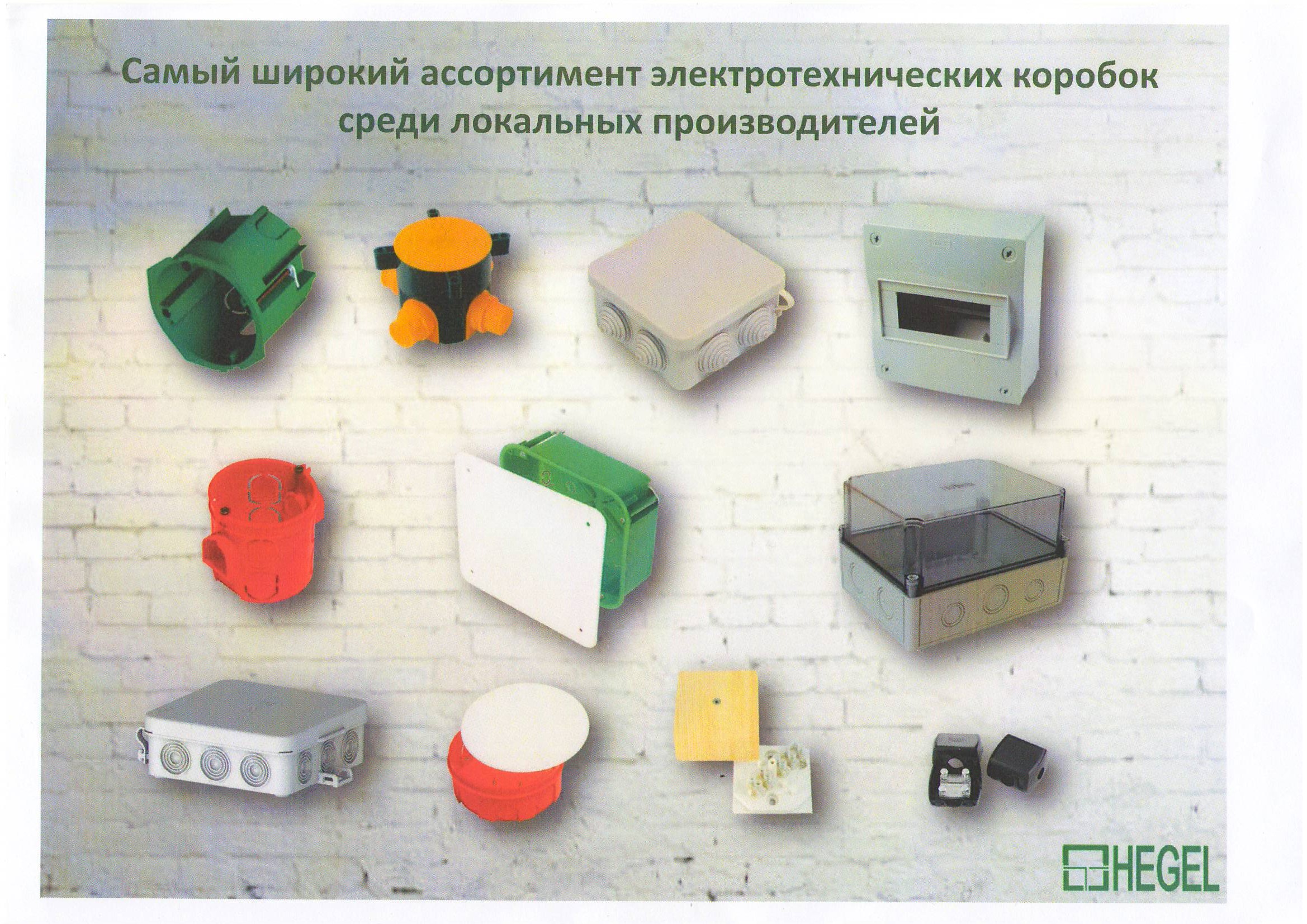 Производство всех типов коробок для электромонтажа Электро Потенциал ЧП - фотография