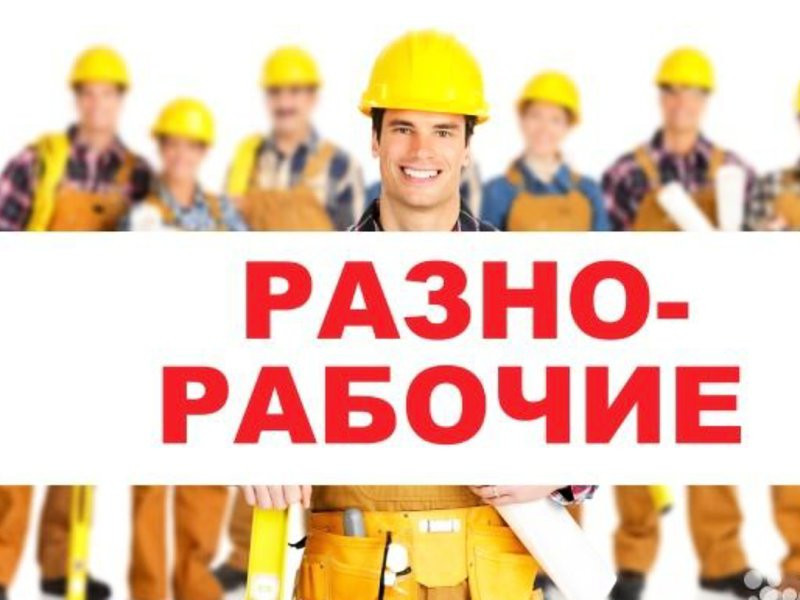 Рабочие строительных профессий - фотография