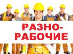Рабочие строительных профессий - Вакансия объявление в Коканде