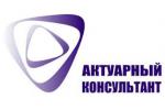 Услуги по актуарным расчетам МСФО 19 - Услуги объявление в Ташкенте