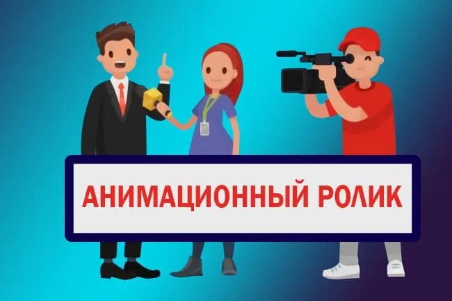 Анимация, анимационный ролик. Ташкент - фотография