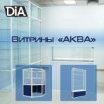 Торговые витрины и прилавки - Продажа объявление в Ташкенте
