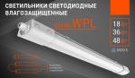 Светодиодные универсальные панели Wolta Ulpd 595*595*19мм - Продажа объявление в Ташкенте