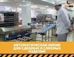 Оборудование для пекарен - Продажа объявление в Ташкенте