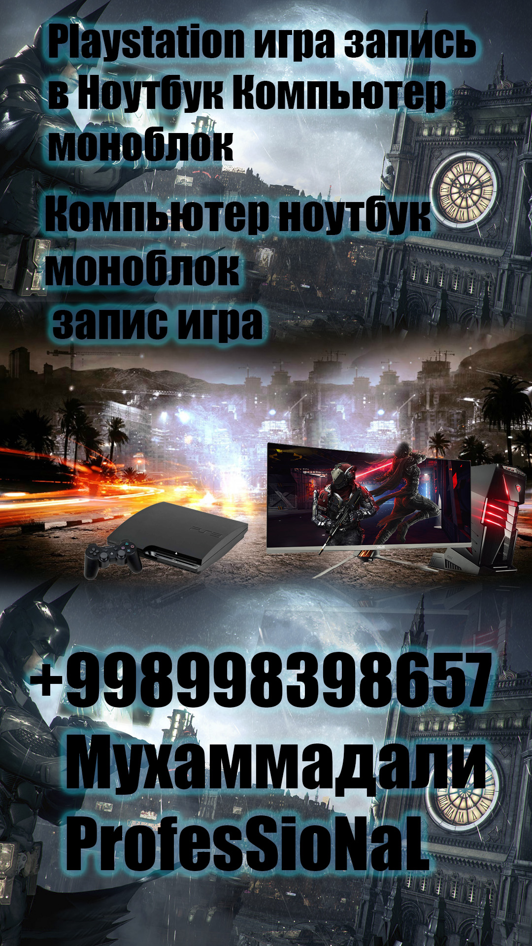 Реклама интернет и восстановление данных Ремонт Компьютер и ноутбук +998998398657 - фотография