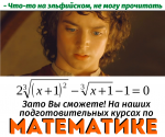 Мощные подготовительные курсы по Математике - Услуги объявление в Ташкенте