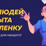 Требуется сотрудники на удалённую работу - Вакансия объявление в Ташкенте