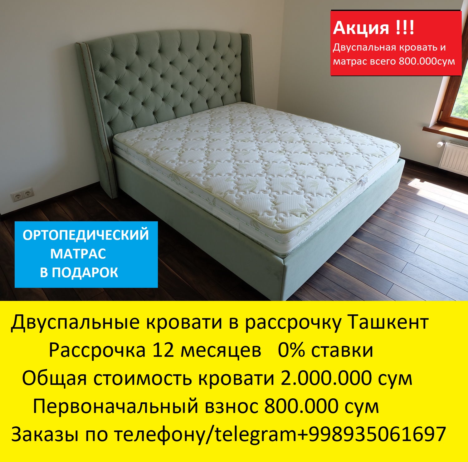 Кровати двуспальные в Ташкенте! Акция всего  - фотография
