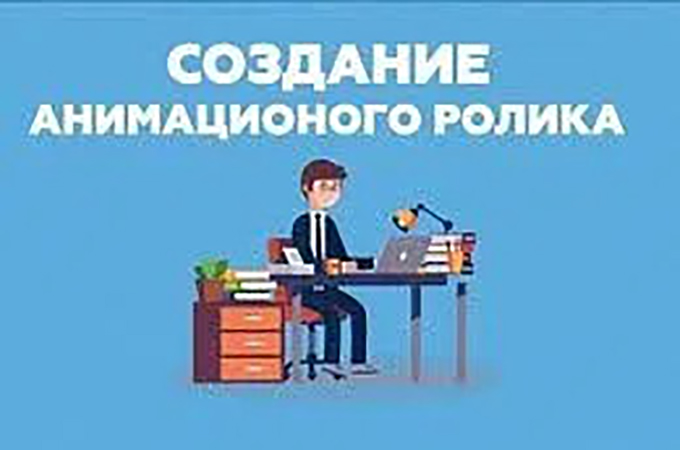 Видеоролики анимационные. Ташкент - фотография