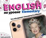 Новая группа Английского на уровне Elementary - Услуги объявление в Ташкенте