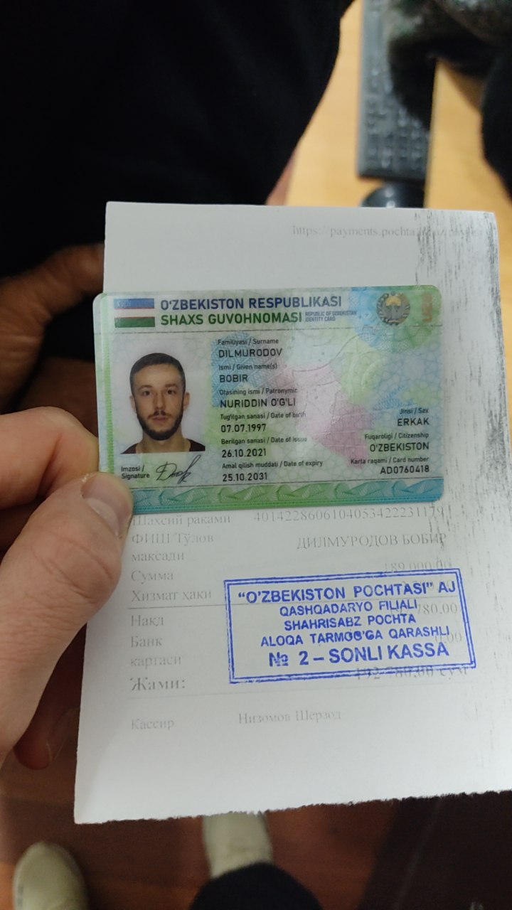 Потерян паспорт и водительское удостоверение - фотография