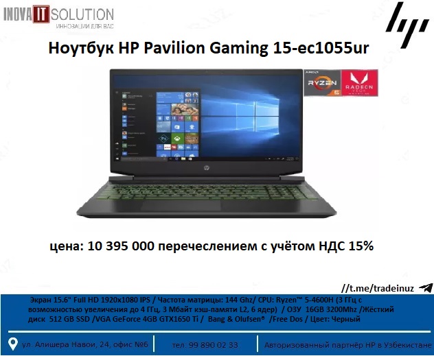 Ноутбук HP Pavilion Gaming 15-ec1055ur - фотография