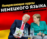 Потрясающий Немецкий язык в новой группе - Услуги объявление в Ташкенте